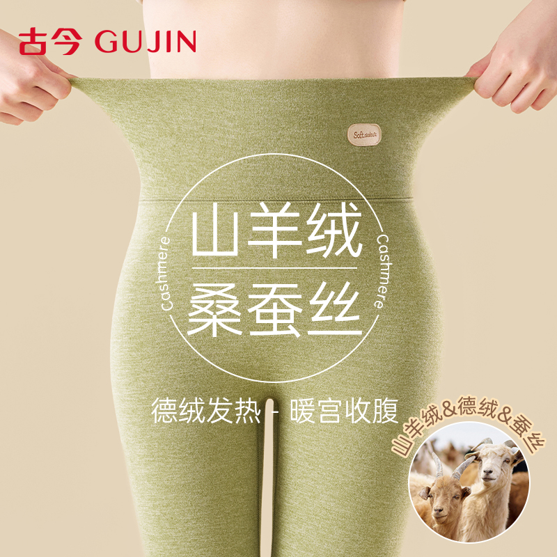 古今保暖秋裤女士德绒无痕打底裤