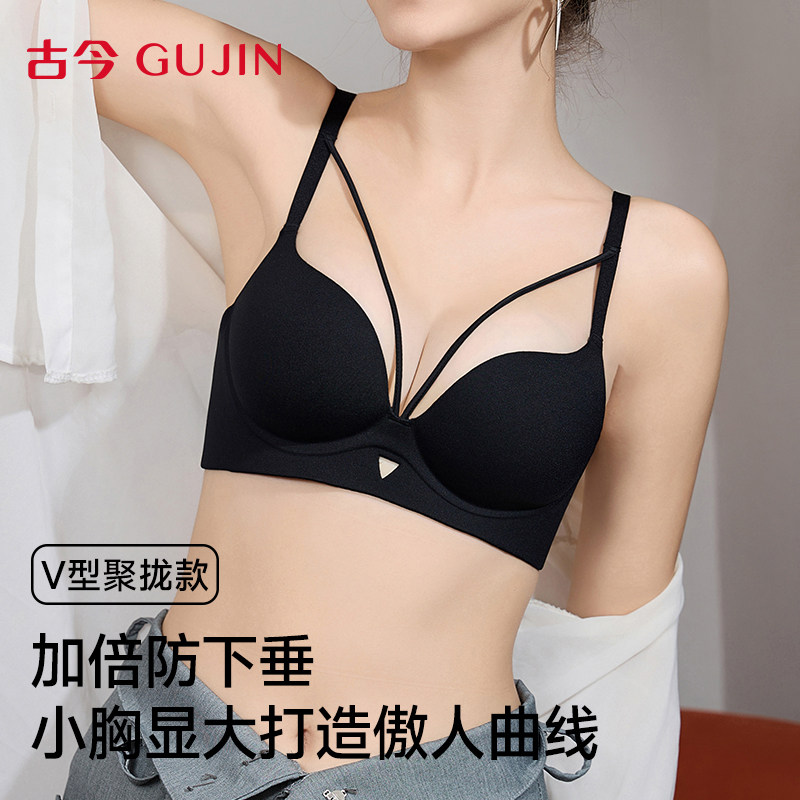 古今内衣女聚拢小胸显圆性感美胸上托防下垂侧收副乳无钢圈文胸罩