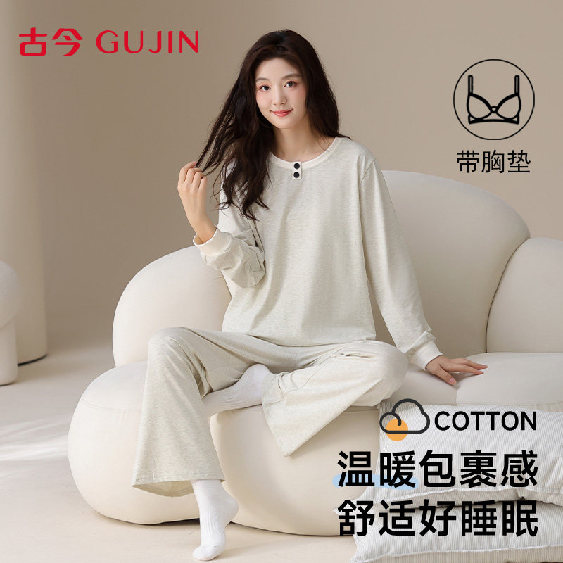 古今纯棉睡衣女款2026新款春秋季简约纯色自带胸垫长袖家居服套装,女士内衣/男士内衣/家居服,睡衣/家居服套装,淘宝优惠券,粉丝福利购,淘宝优惠卷