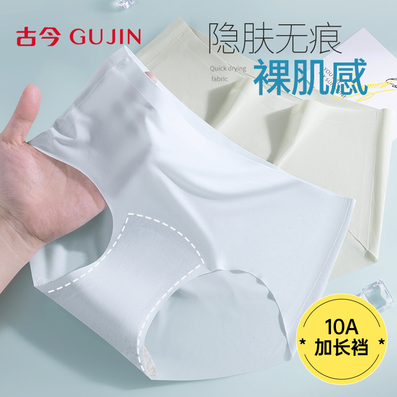 古今冰丝内裤女纯棉抗菌三角短裤图片