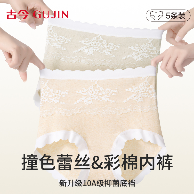 古今中老年纯棉不夹臀高腰三角裤