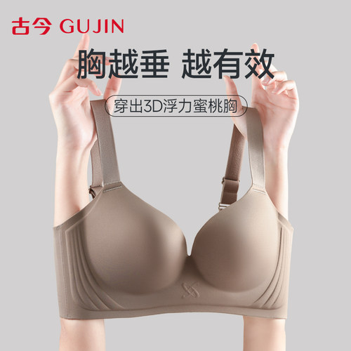 古今大码内衣女士大胸显小全罩杯文胸收副乳防外扩无钢圈性感胸罩
