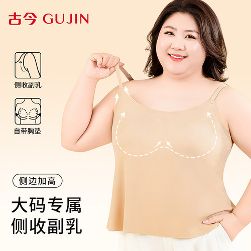 古今大码无痕带胸垫吊带背心胖mm