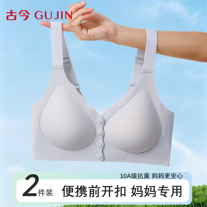 古今中老年夏薄款前扣式内衣文胸图片