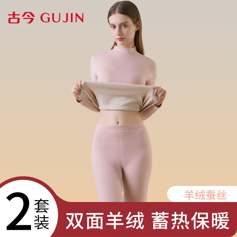 古今保暖内衣女款中高领秋衣秋裤