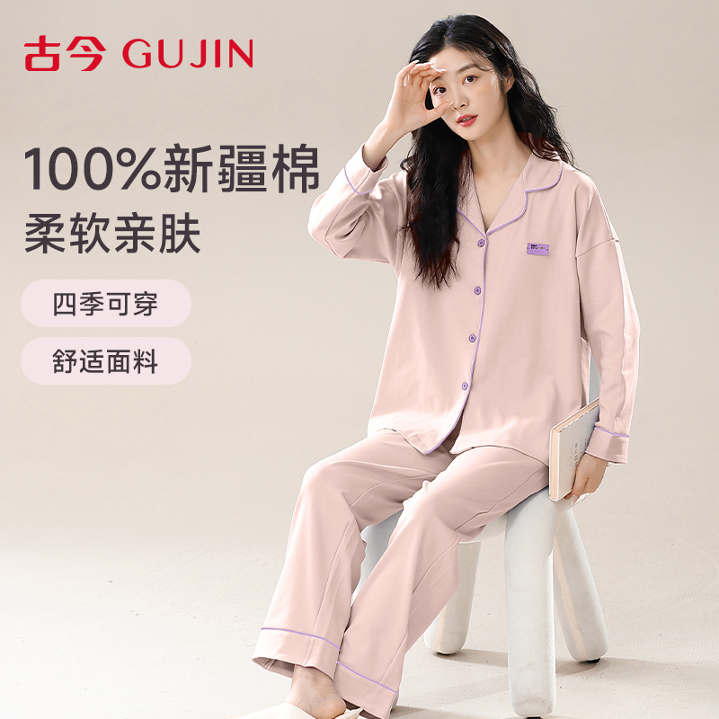 古今纯棉睡衣女春秋款长袖套装