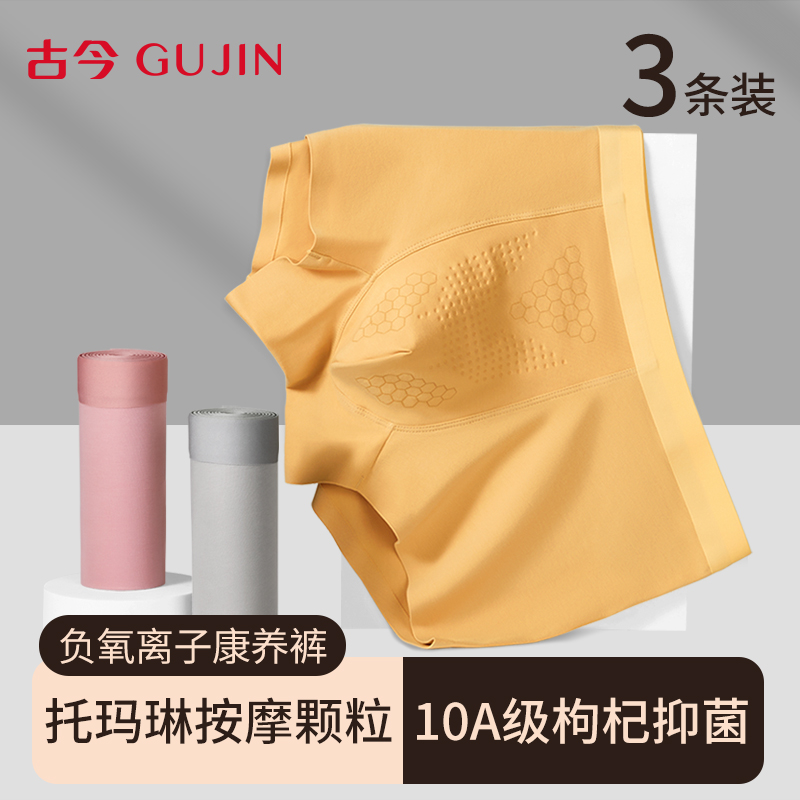 古今四角裤抑菌裆男生