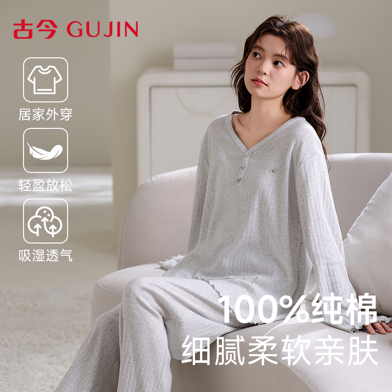 古今纯棉睡衣女春秋季新款