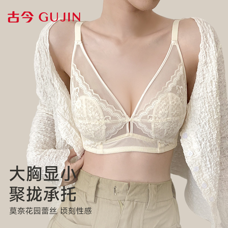 古今大胸显小内衣女聚拢收副乳防下垂法式超薄蕾丝兔耳杯大码文胸
