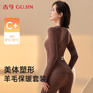 古今保暖内衣女羊毛发热秋衣秋裤无痕打底衫2025新款秋冬美体套装
