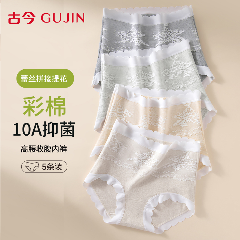 古今中老年纯棉不夹臀高腰三角裤