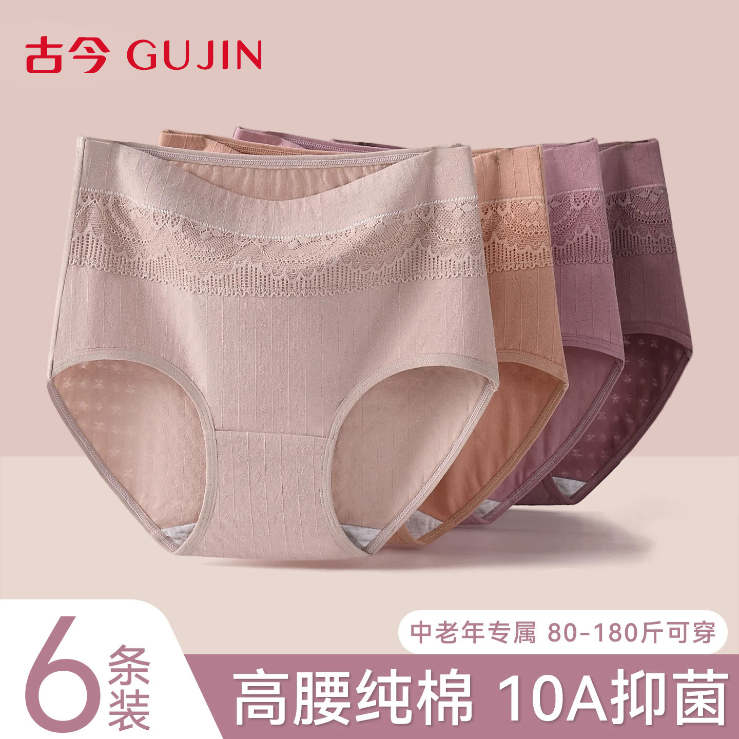 古今妈妈内裤女士纯棉抗菌裆高腰中老年人妇女加肥加大码三角短裤