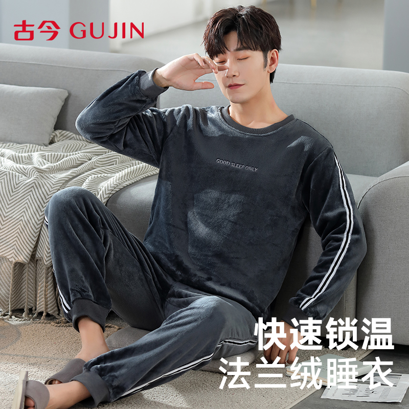 古今法兰绒男士睡衣加绒加厚