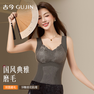 古今带胸垫免穿文胸保暖背心女秋冬新款 暖绒蓄热聚拢提拉打底内衣