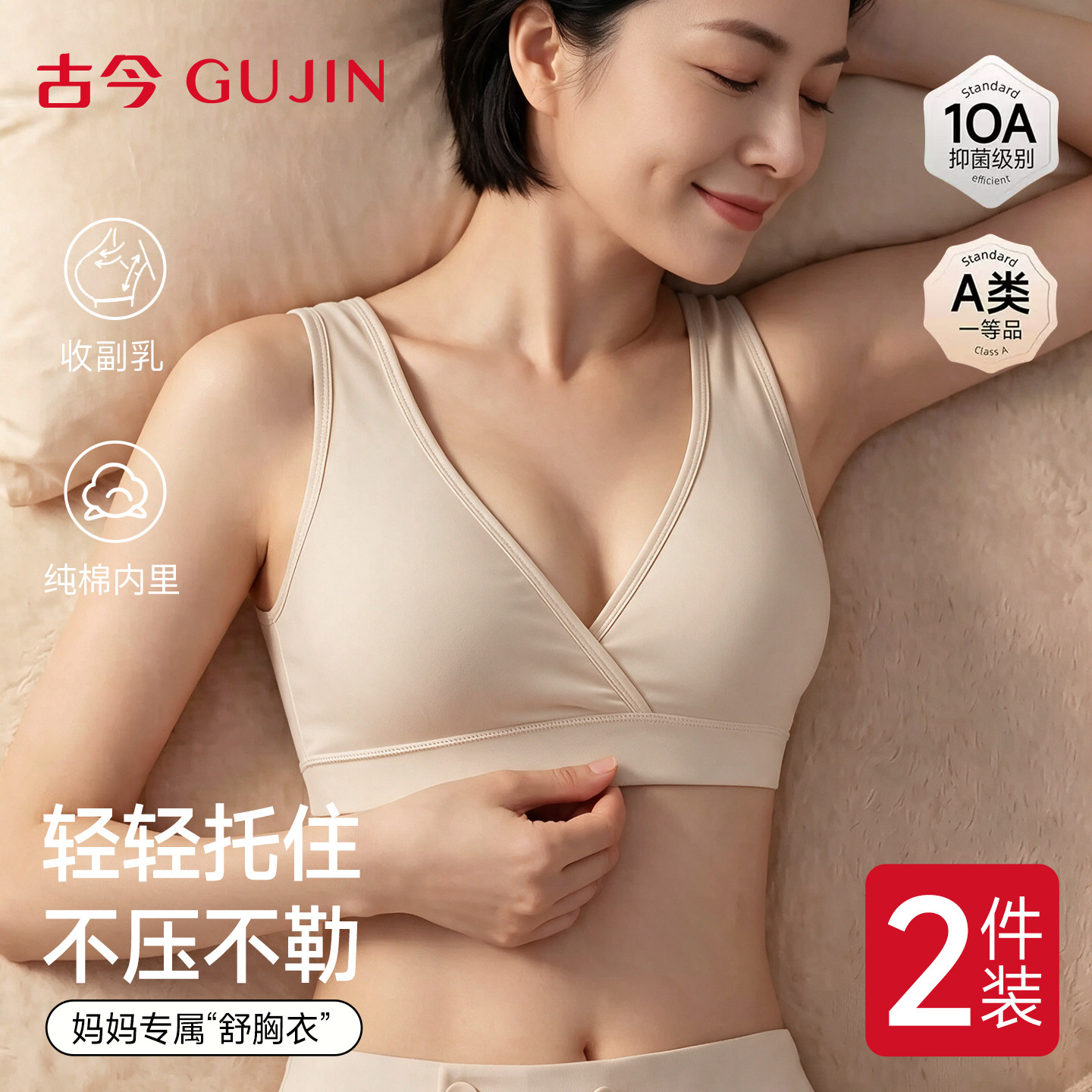 古今中老年人妈妈纯棉内衣女士文胸2026新款无钢圈背心式睡眠胸罩