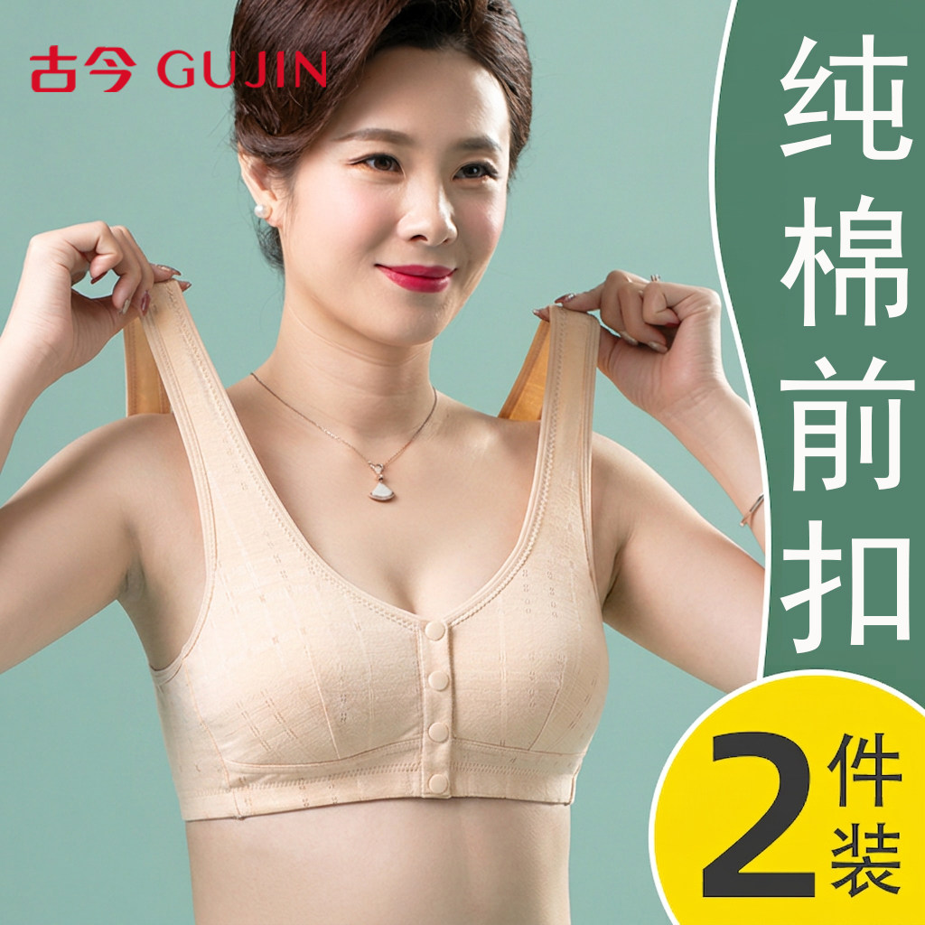 古今2件妈妈内衣女中老年文胸罩图片