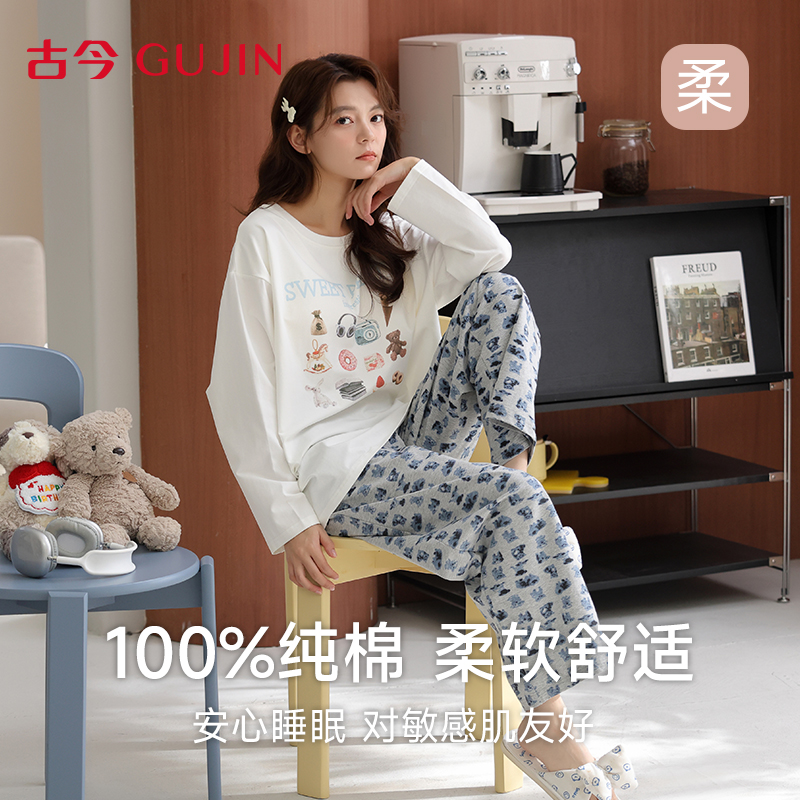 古今纯棉女士睡衣2025新款