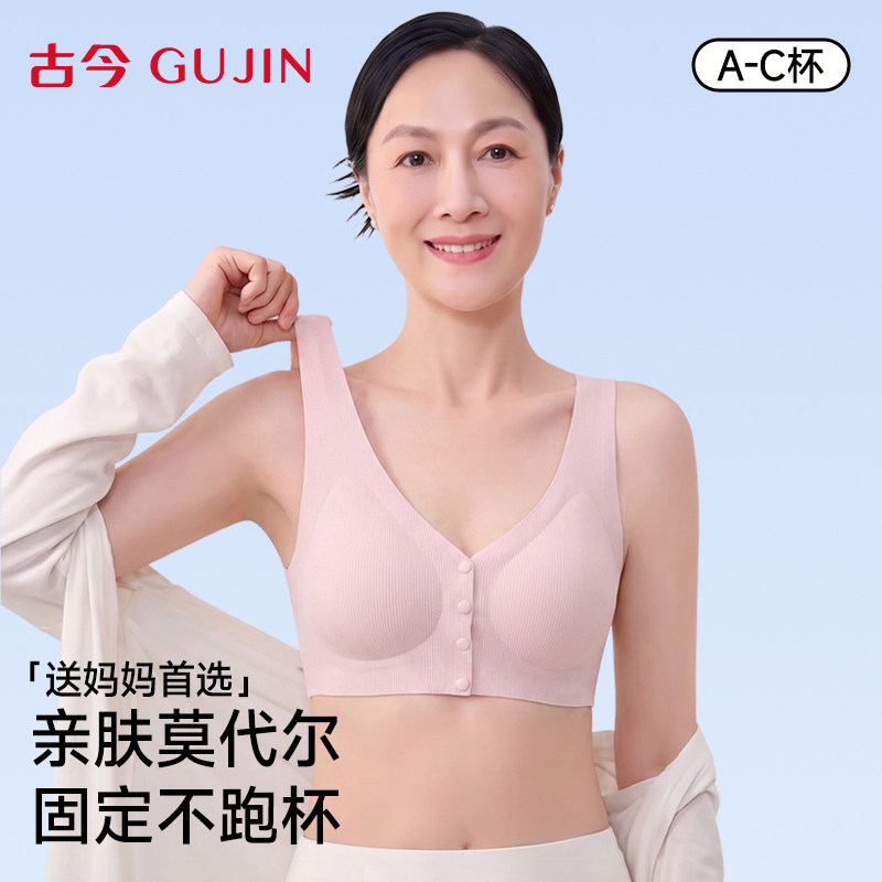 古今中老年夏薄款莫代尔内衣文胸图片