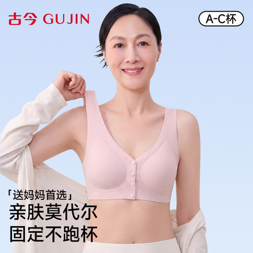 古今中老年夏薄款莫代尔内衣文胸