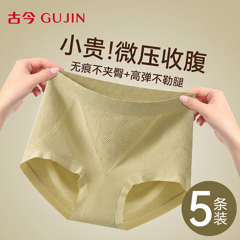 古今中高腰轻收腹无痕内裤女士图片