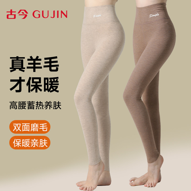 古今秋裤女士羊毛蚕丝保暖棉裤2025新款秋冬加绒发热内穿打底衬裤