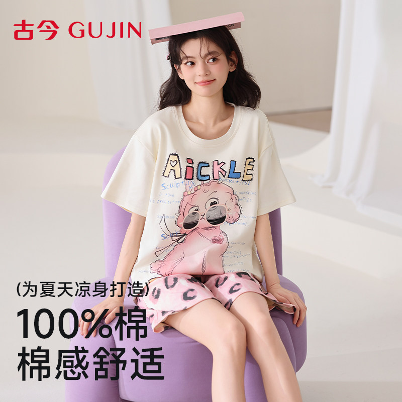 古今睡衣女夏季高级感可外穿纯棉米白小狗豹纹夏天薄款女士家居服