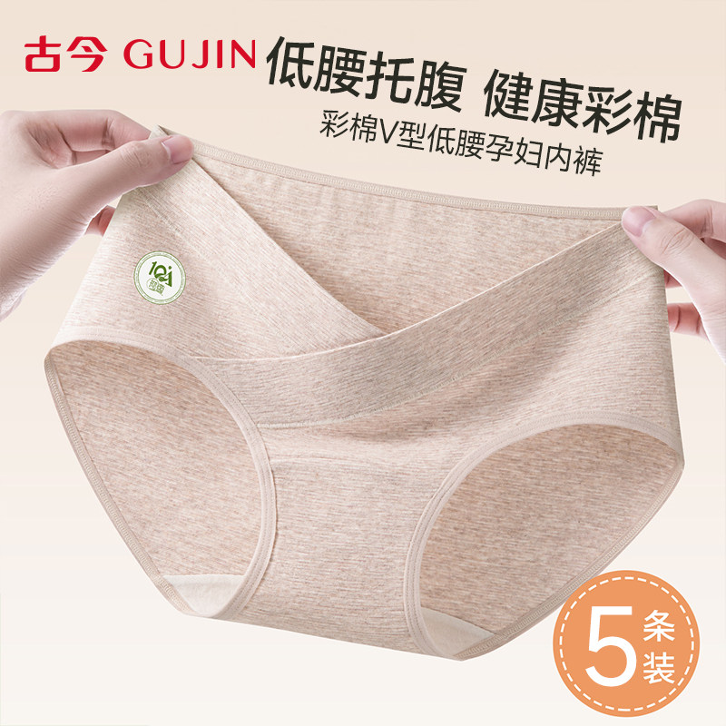古今内裤女士纯棉10A级益生菌抑菌加长裆孕妇裤低腰托腹女三角裤
