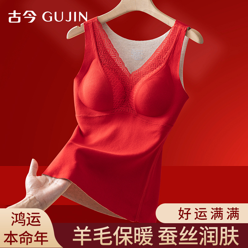 古今本命年保暖背心女带胸垫打底