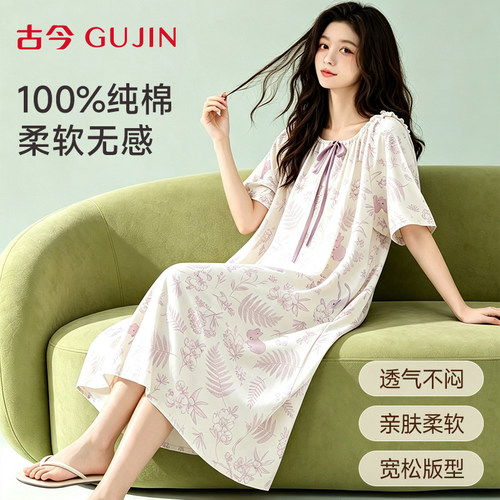 古今女款睡裙夏季宽松舒适家居服
