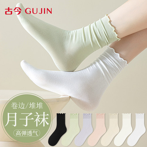 古今女士中筒堆堆袜吸汗透气新款