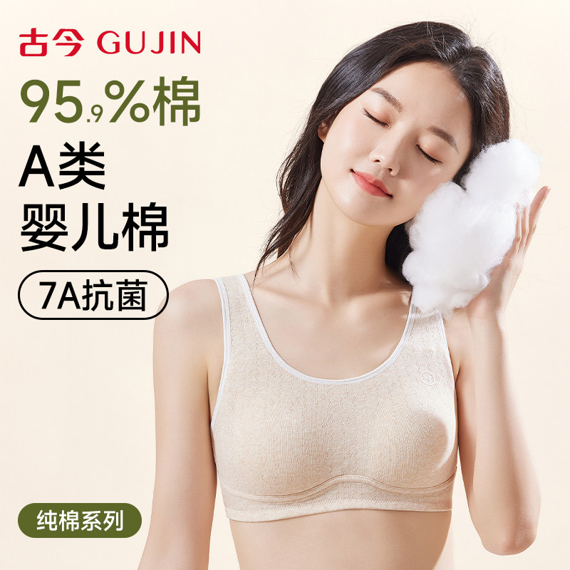 古今少女内衣纯棉文胸运动背心式图片