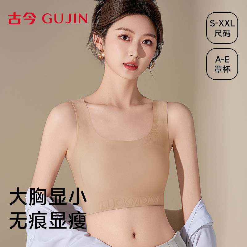 古今内衣女隐形粉底液背心文胸