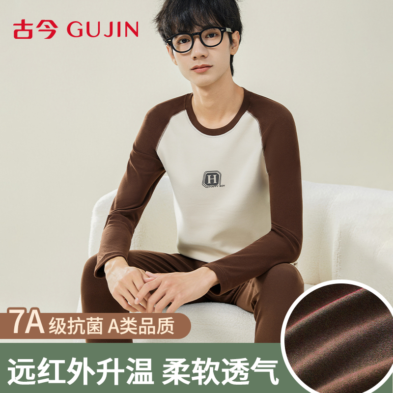 古今秋衣秋裤套装冬季外穿棉毛衫