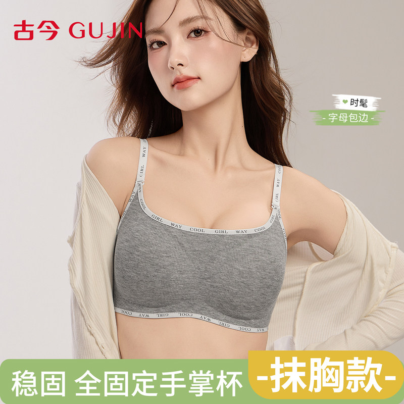 古今内衣女文胸小胸聚拢收副乳提拉防下垂字母肩带无钢圈美背胸罩,女士内衣/男士内衣/家居服,文胸,淘宝优惠券,粉丝福利购,淘宝优惠卷