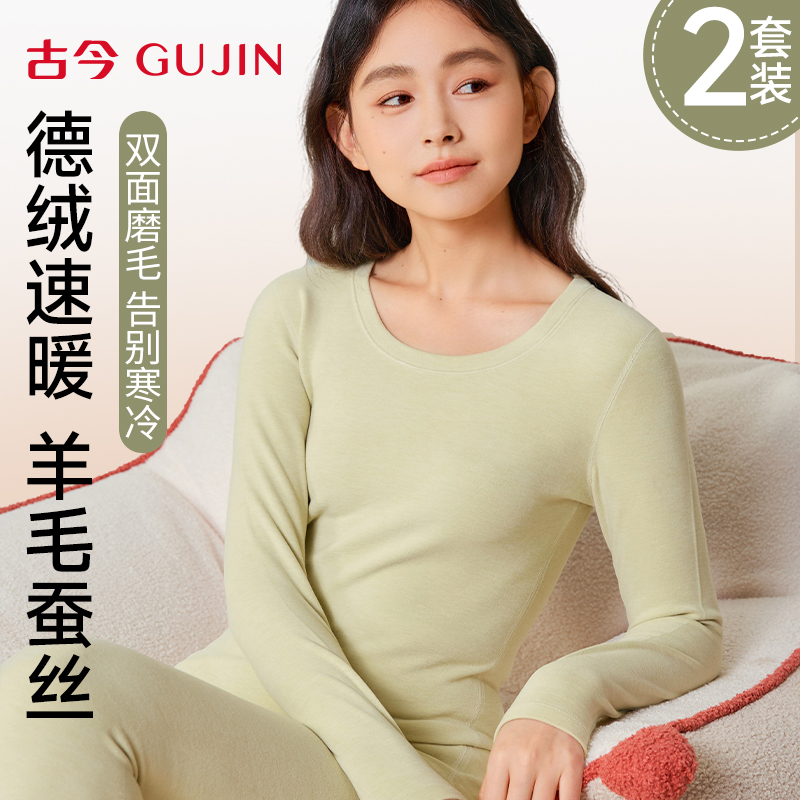 古今保暖内衣女加厚羊绒蚕丝套装