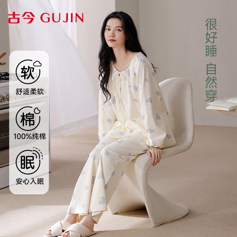 古今纯棉睡衣女春秋季长袖