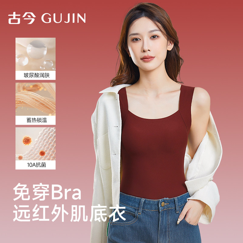 古今大红色保暖背心女秋冬季新款本命年结婚可外穿防静电打底内搭,女士内衣/男士内衣/家居服,保暖背心,淘宝优惠券,粉丝福利购,淘宝优惠卷
