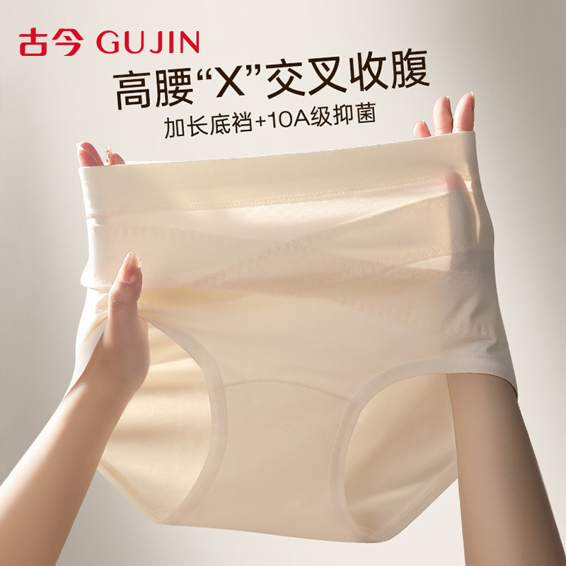古今内裤女抑菌纯棉加长裆高腰收腹提臀透气干爽不闷高腰三角短裤
