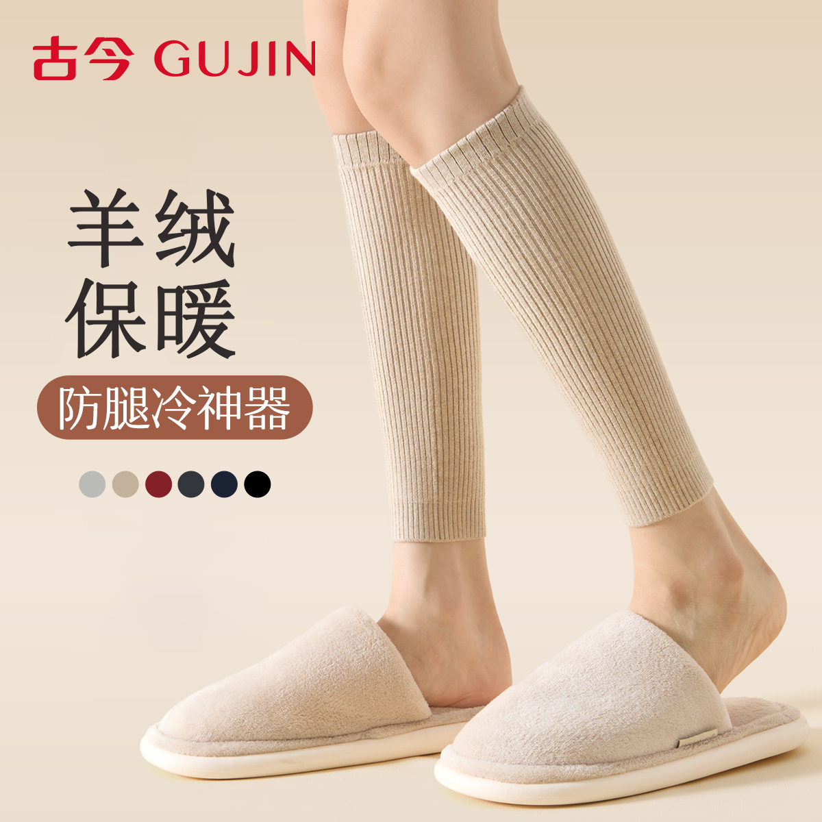 羊绒护小腿套加厚男女保暖