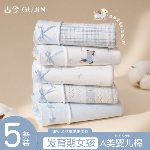 古今内裤女生初高中生纯棉可爱