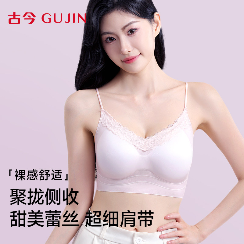 古今无痕内衣女小胸聚拢提拉收副乳防下垂蕾丝领细肩带美背文胸罩,女士内衣/男士内衣/家居服,文胸,淘宝优惠券,粉丝福利购,淘宝优惠卷