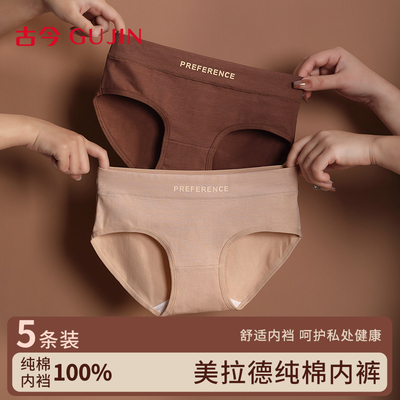 古今纯棉内裤舒适透气中腰三角裤