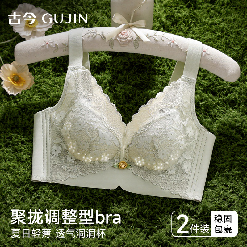 古今内衣女性感蕾丝提拉防垂文胸图片