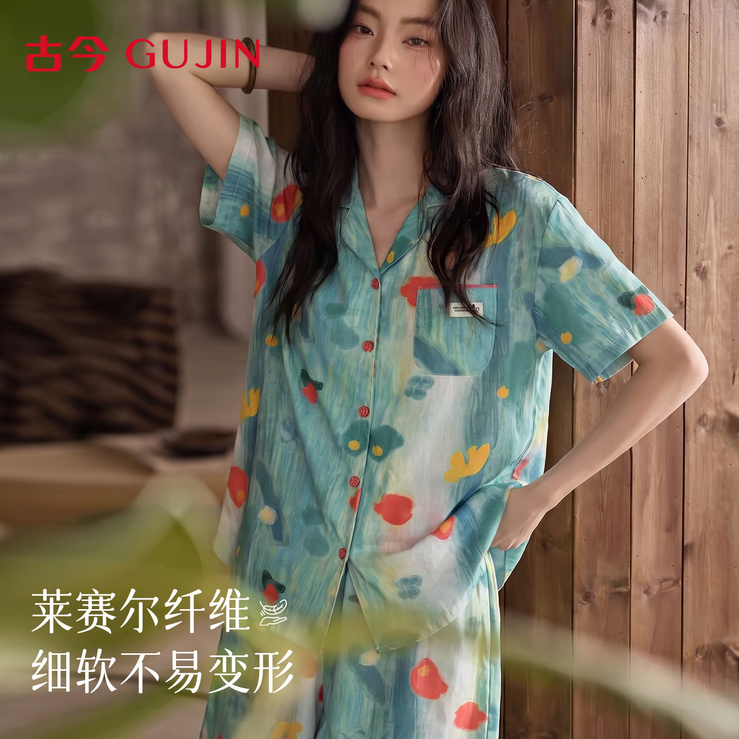 古今女莱赛尔天丝复古印花家居服图片