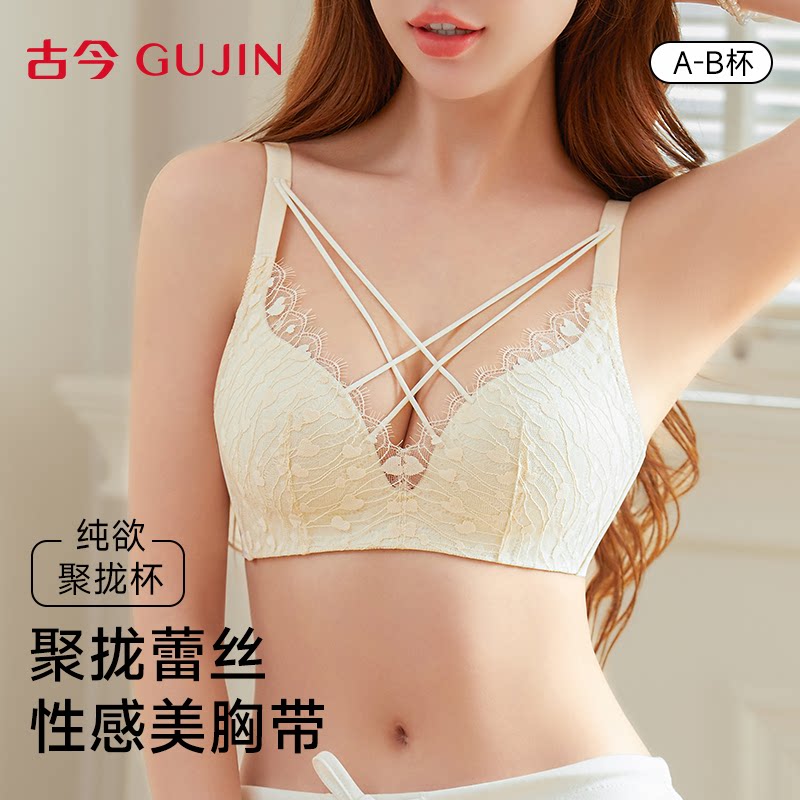 古今蕾丝内衣女小胸聚拢显大性感美胸带轻薄提拉收副乳防下垂文胸