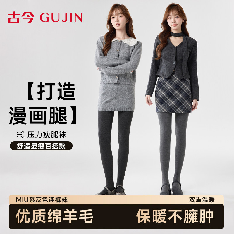 古今打底裤女薄绒光腿一体裤百搭可外穿中厚秋冬竖条高弹显瘦裤袜,女士内衣/男士内衣/家居服,连裤袜/打底袜,淘宝优惠券,粉丝福利购,淘宝优惠卷