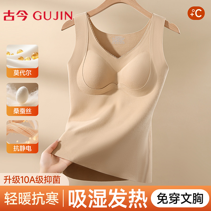 古今保暖背心女秋冬隐形无痕美背