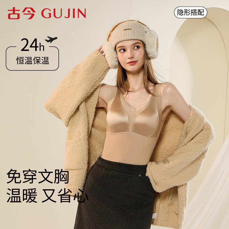 古今保暖背心女免穿文胸打底上衣