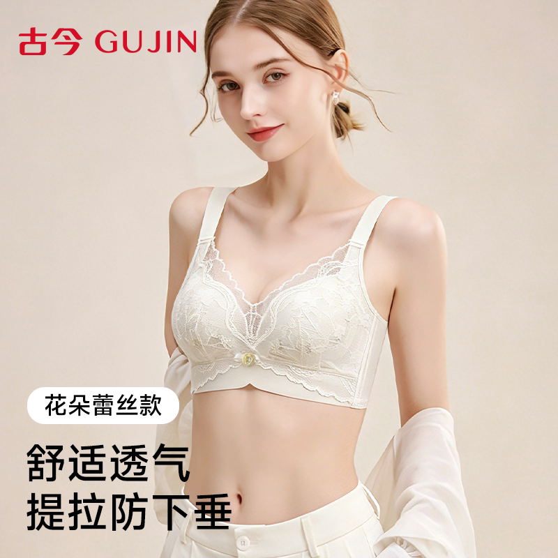 古今内衣女花卉蕾丝夏季薄款文胸图片