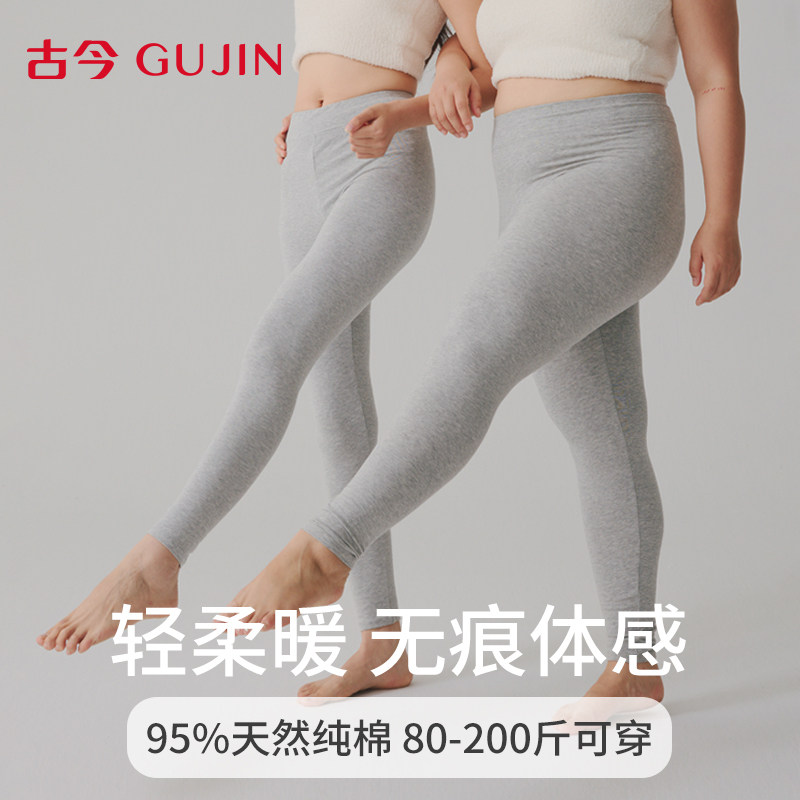 古今纯棉秋裤女士薄款内穿打底衬裤线裤秋冬季2025新款大码保暖裤,女士内衣/男士内衣/家居服,保暖裤,淘宝优惠券,粉丝福利购,淘宝优惠卷